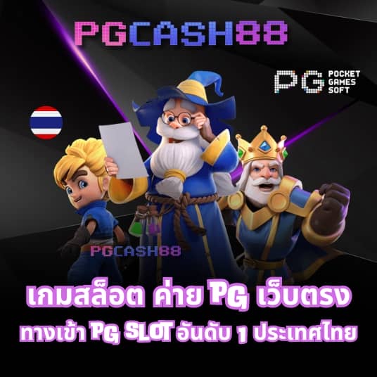 สล็อตรองรับวอเลท